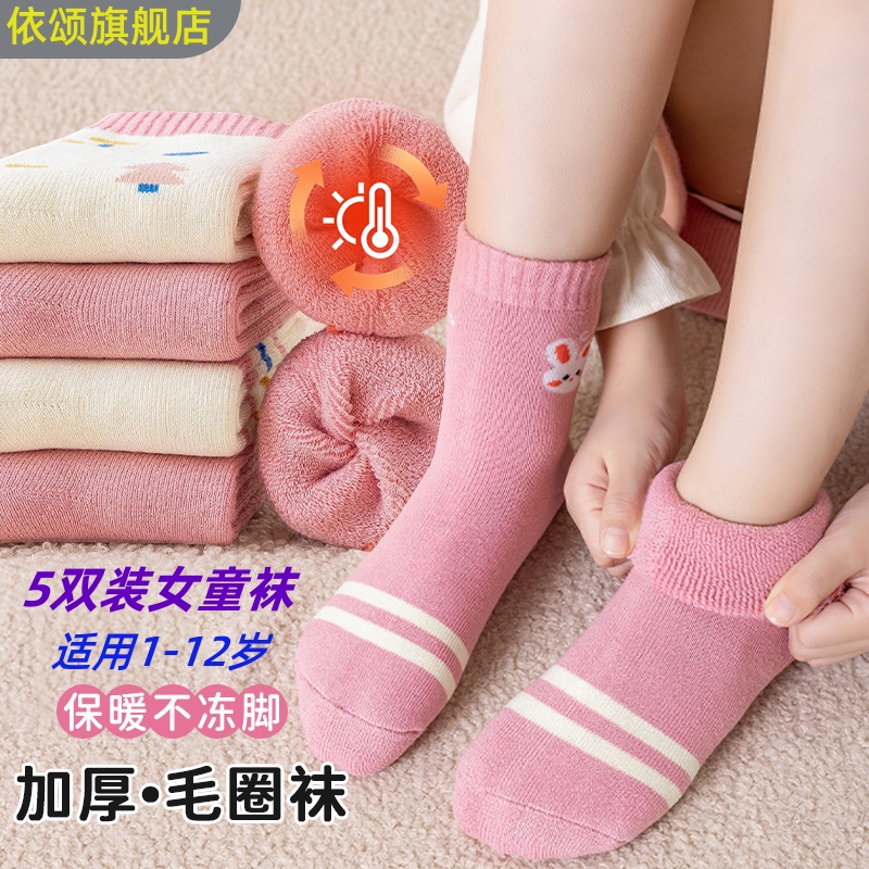 女童袜子秋冬防臭防脚气纯棉加厚保暖女孩女宝宝学生袜运动中筒袜