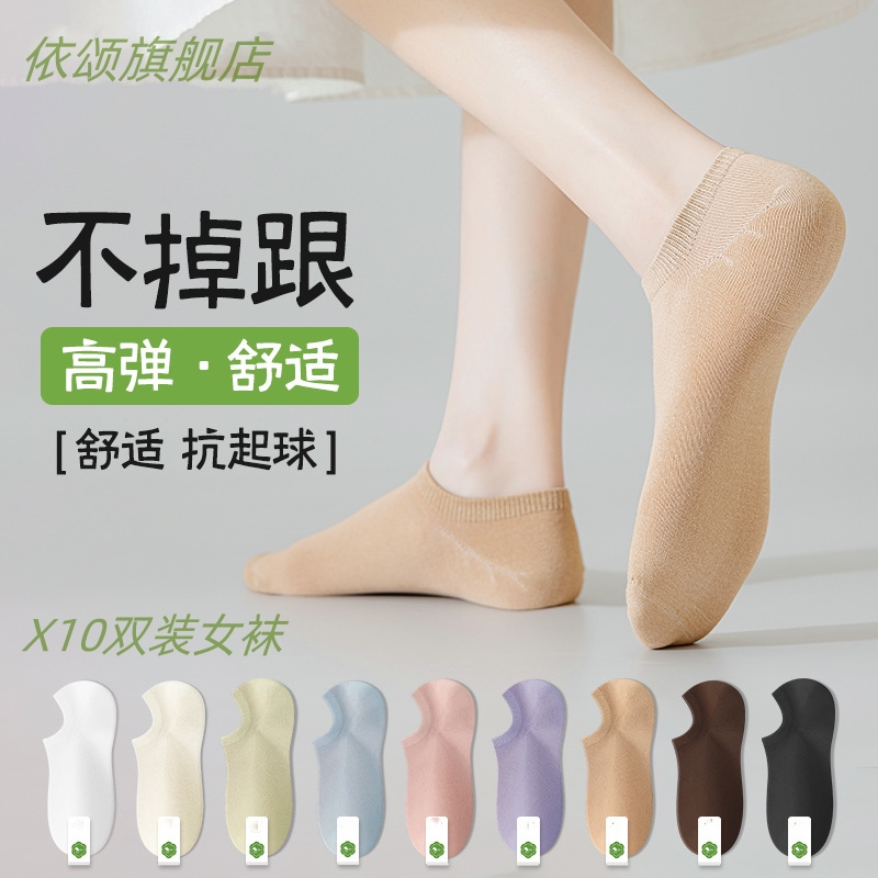 袜子女防脚气防臭夏天纯棉吸汗薄款不掉跟抗菌网眼运动短筒袜船袜
