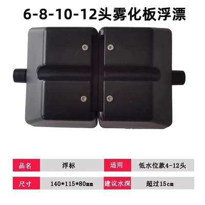 水池雾化器浮漂鱼池造雾器配件