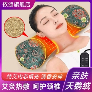 颈椎枕头专用护颈椎脖睡觉病艾草热敷成人助睡眠电加热理疗护颈枕