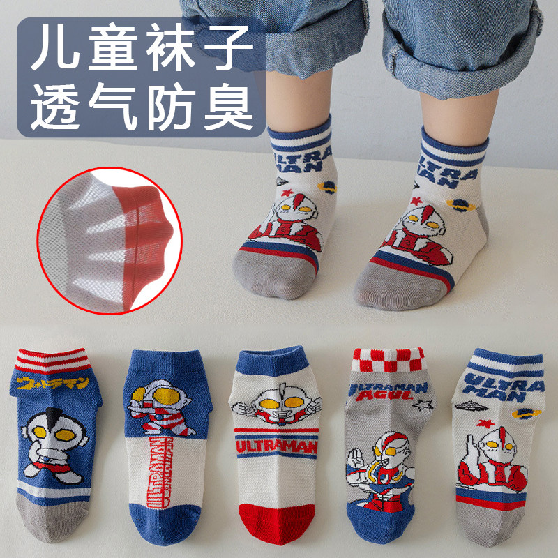 袜子男童防臭棉袜春夏季男孩透气女童可爱网眼防脚气学生宝宝袜子
