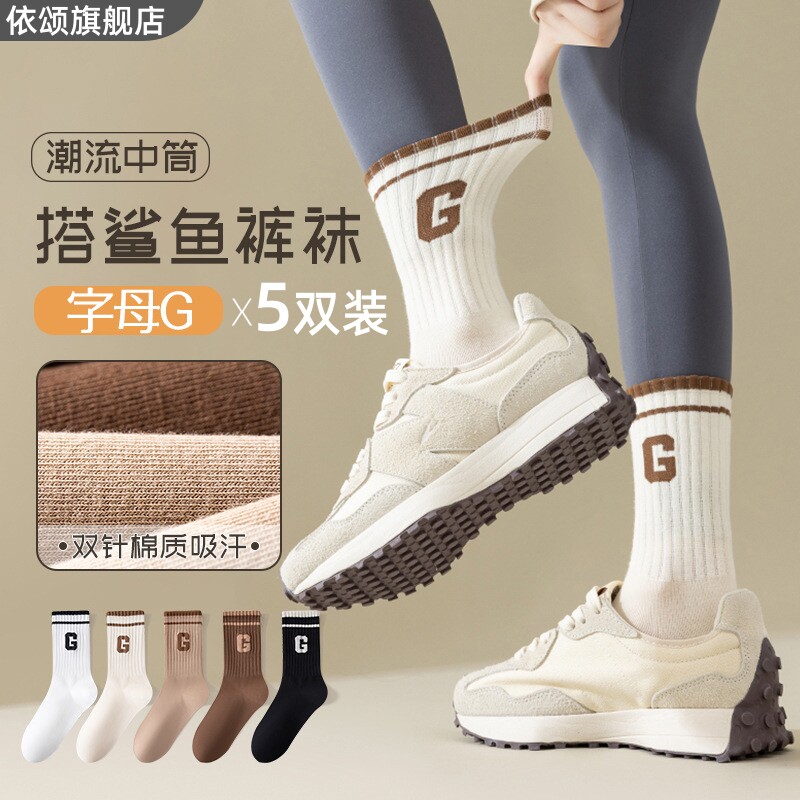 袜子女中筒袜防臭防脚气外穿潮袜2024秋冬配鲨鱼裤保暖女生长筒袜