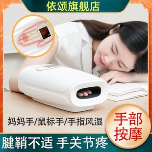 手部按摩器腱鞘护腕炎加热家用手指手掌手关节穴位男女理疗按摩仪