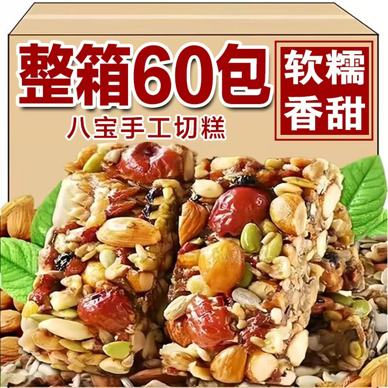 手工八宝切糕坚果坚果休闲小零食正宗风味小吃瓜子酥无蔗糖旗舰店