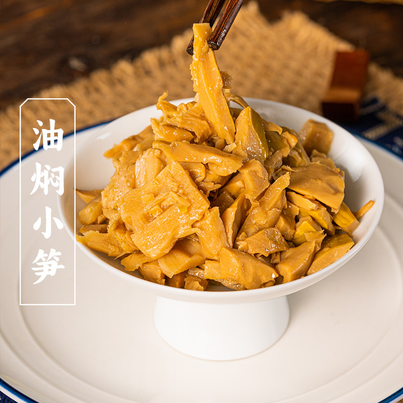 三关六码头油焖小笋雷笋竹笋新鲜嫩笋尖浙江特产即食佐餐下饭菜