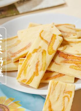 三关六码头芒果奶糕果条软软糯糯的零食网红小吃配茶点心休闲食品