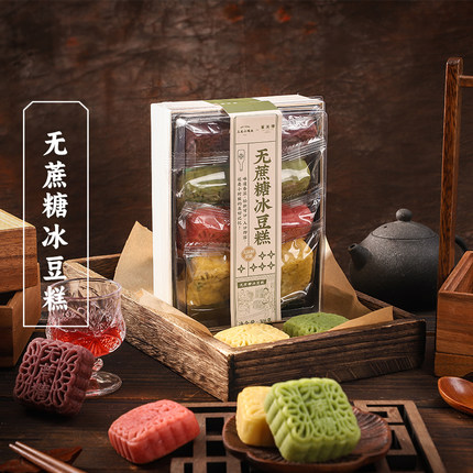 三关六码头无蔗糖冰豆糕传统中式绿豆冰糕点礼盒装伴手礼装糕点心