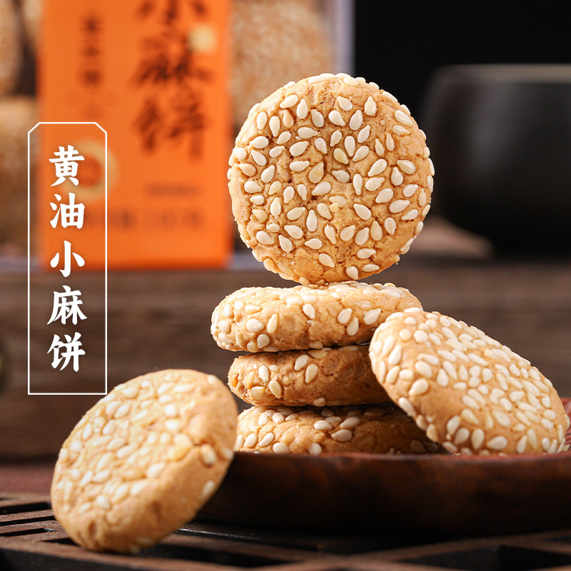 三关六码头黄油小麻饼传统非遗美食糕点心黄油奶香酥掉渣早餐代餐,零食/坚果/特产,中式糕点/新中式糕点,淘宝优惠券,粉丝福利购,淘宝优惠卷