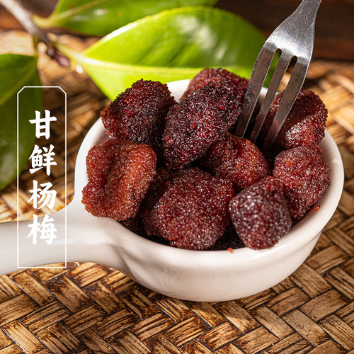 三关六码头甘鲜杨梅100g/袋