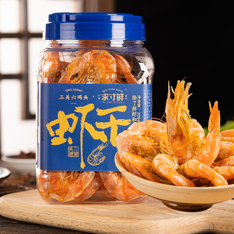 三关六码头虾干即食海鲜干货对虾烤虾下酒菜海味零食宁波特产罐装