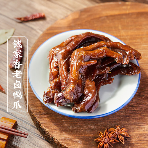 钱家香老卤鸭脖休闲零食卤味小吃