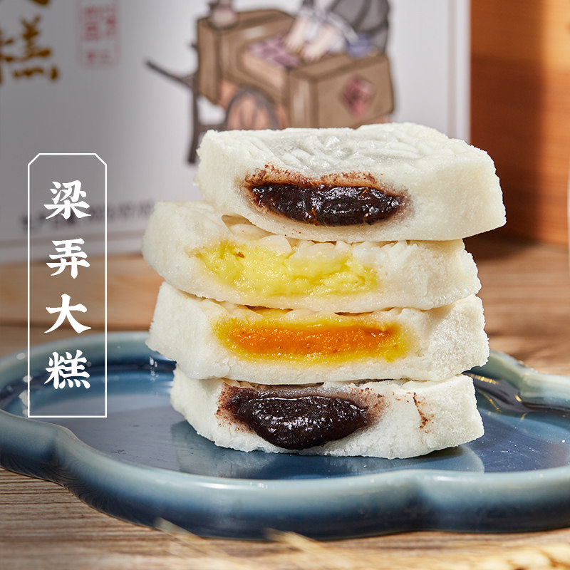 三关六码头梁弄大糕余姚特产糕点榴莲豆沙南瓜抹茶口味混合装宁波
