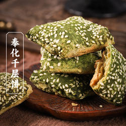 三关六码头宁波特产奉化溪口千层饼海苔饼传统糕点手工酥饼点心干