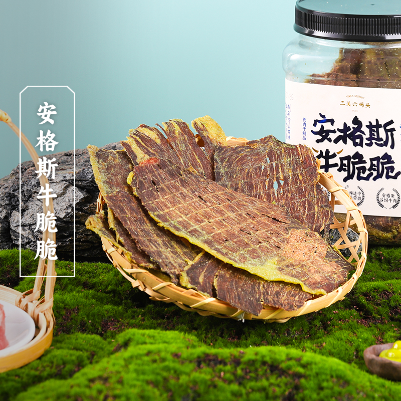 三关六码头安格斯牛脆脆芥末味薄脆牛排脆风干牛肉干脆片休闲零食