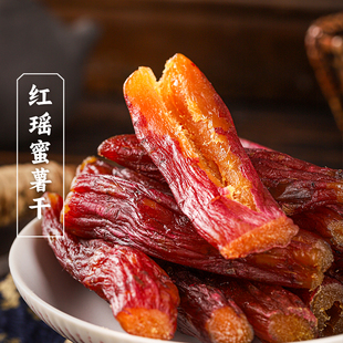 三关六码头红瑶蜜薯干福建龙岩特产农家无添加蔗糖倒蒸地瓜红薯干