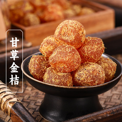三关六码头甘草金桔特产金橘干即食蜜饯果脯清润酸甜解馋休闲零食