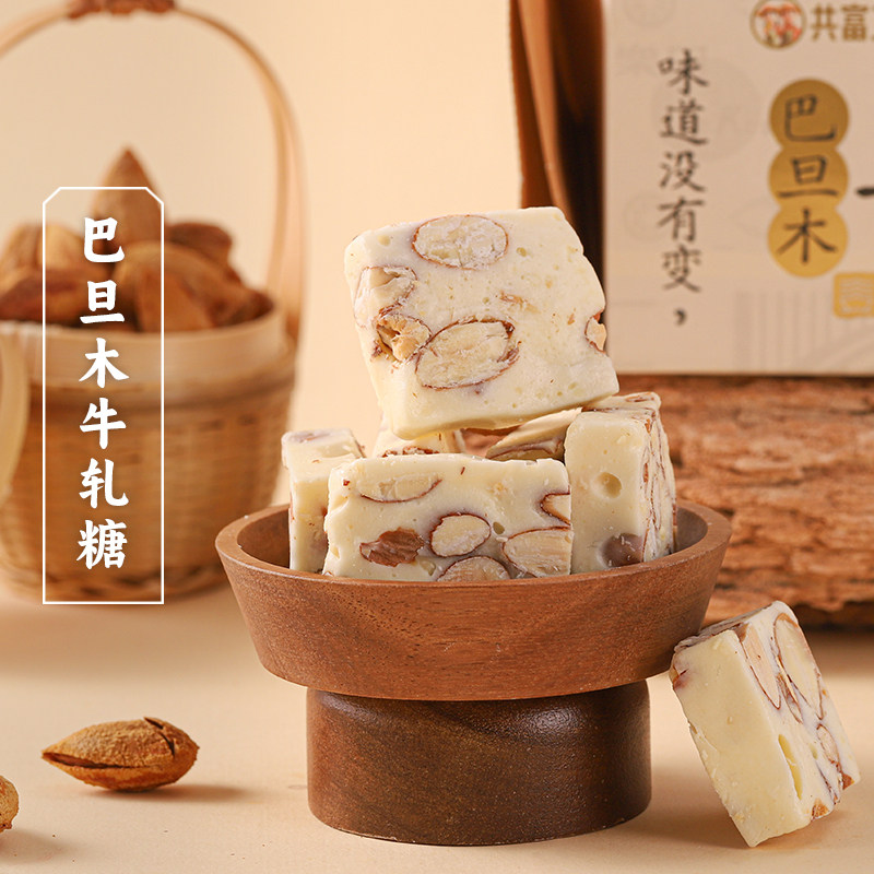 三关六码头巴旦木牛轧糖坚果酥脆软糖果休闲手工奶糖小零食糕点心
