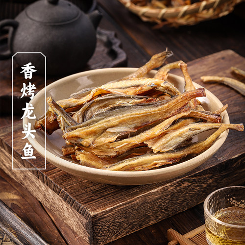 三关六码头香烤龙头鱼宁波特产烤鱼干鱼片豆腐鱼鱼酥海味即食零食