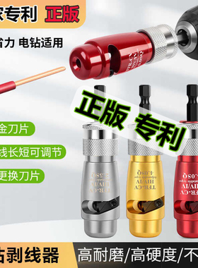 手电钻剥线钳多功能电工压线钳拨线剪线钳电缆剪刀剥皮器扒线钳子