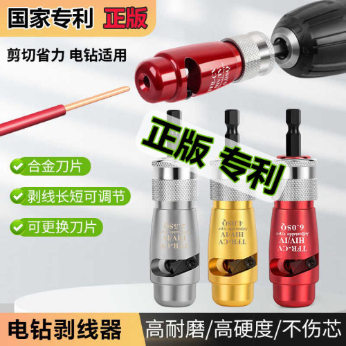 手电钻剥线钳多功能电工压线钳拨线剪线钳电缆剪刀剥皮器扒线钳子
