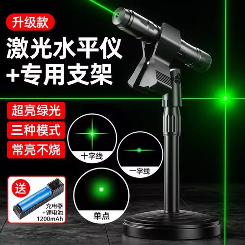 激光笔一十字红外线直角定位水平仪高精度绿强光工程手电打标线器