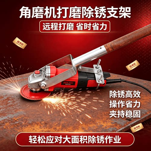 打磨机抛光支架神器可拆卸调节省时省力电动工具配件角磨机支架器