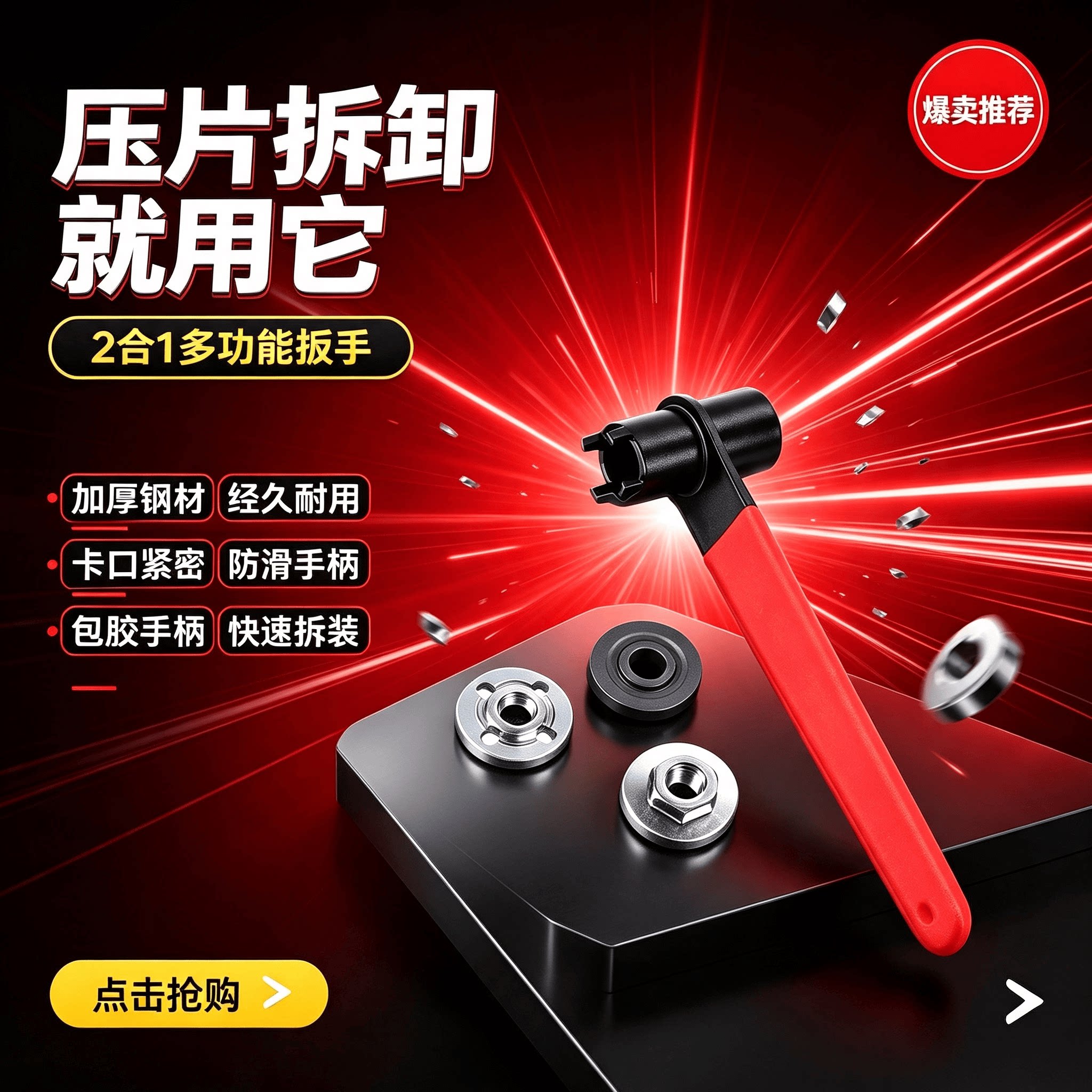 角磨机压板拆装卸工具多功能2合1扳手四爪磨光六角套筒100型磨片图片