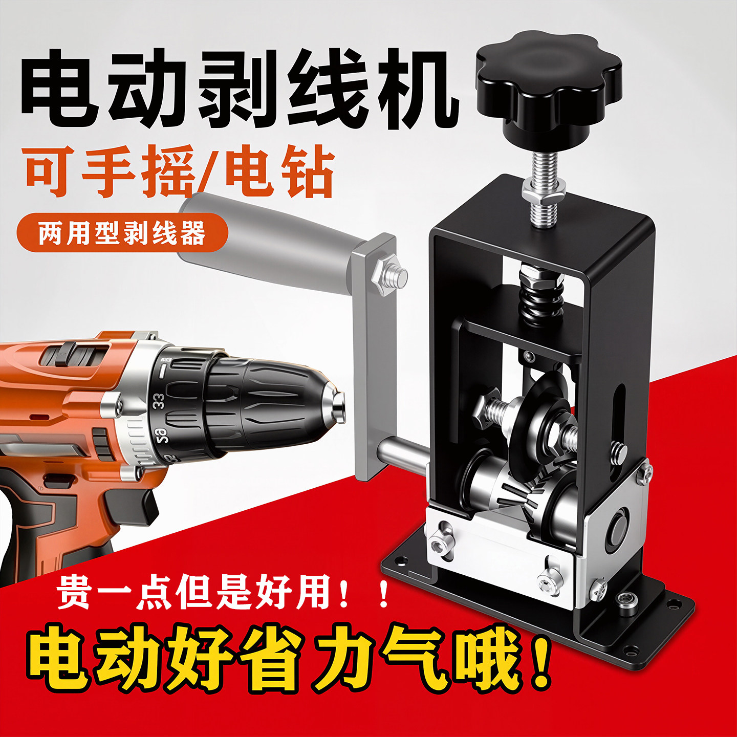 剥线机电动废铜线家用钳拨线器剥皮机废旧电线电缆去皮机网线神器