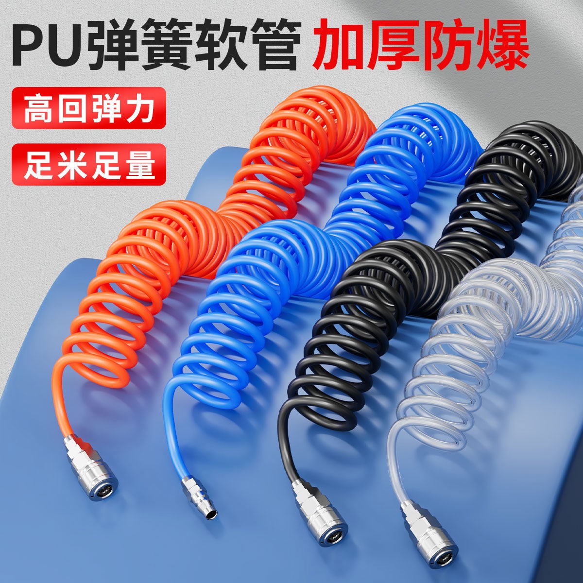 PU弹簧软管高压气动伸缩管加厚防爆气泵空压机螺旋气管工具配件