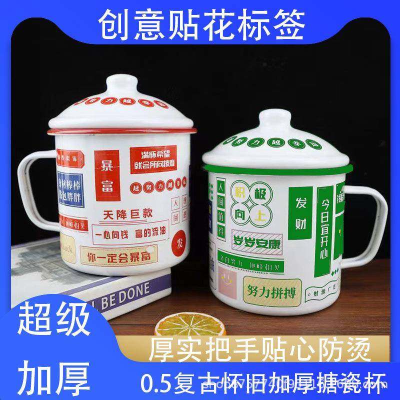 复古港风怀旧搪瓷杯茶缸子加厚国潮马克杯带盖水杯伴手礼青花瓷,餐饮具,马克杯,淘宝优惠券,粉丝福利购,淘宝优惠卷