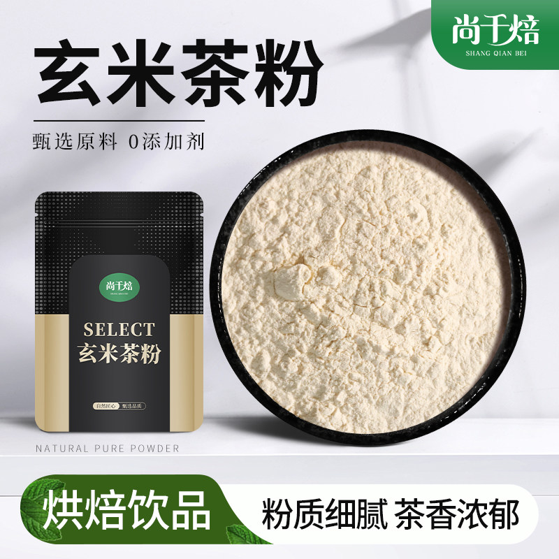 日式玄米茶粉0添加糖烘焙冲饮图片