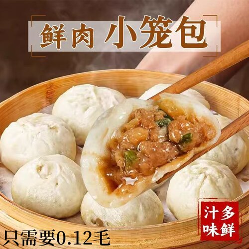 小薛哥沙县小笼包鲜肉馅小包子