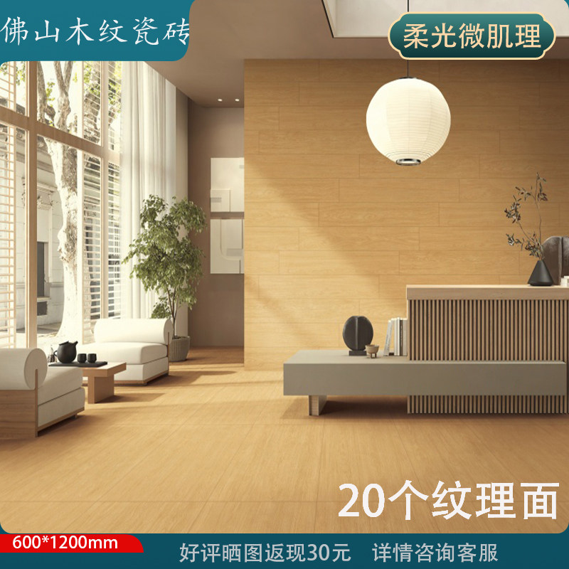 银时代陶瓷全瓷双零竖纹木纹砖600x1200法式风原木风哑光磨具瓷砖_虎窝淘