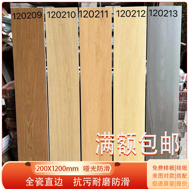 简约公寓轻奢现代防滑木纹瓷砖