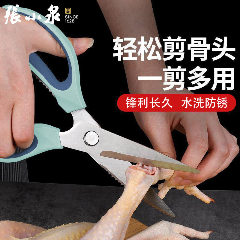 张小泉厨房剪刀家用剪刀不锈钢家用厨房多功能剪刀骨杀鱼食物剪子,居家日用,厨房剪刀,淘宝优惠券,粉丝福利购,淘宝优惠卷