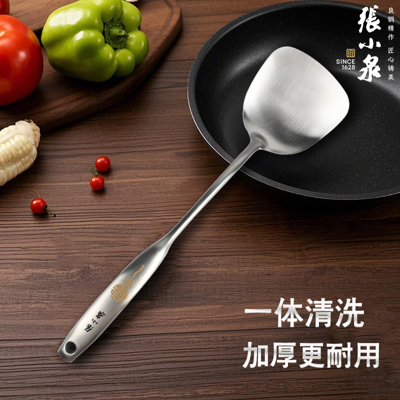 张小泉家厨系列不锈钢厨具套装