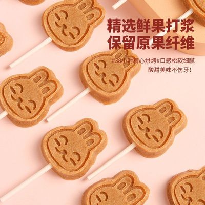 小兔山楂棒儿童解馋零食
