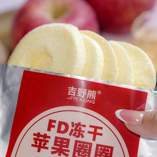 巨好吃！吉野熊FD冻干苹果圈苹果脆片水果干办公室休闲零食28g