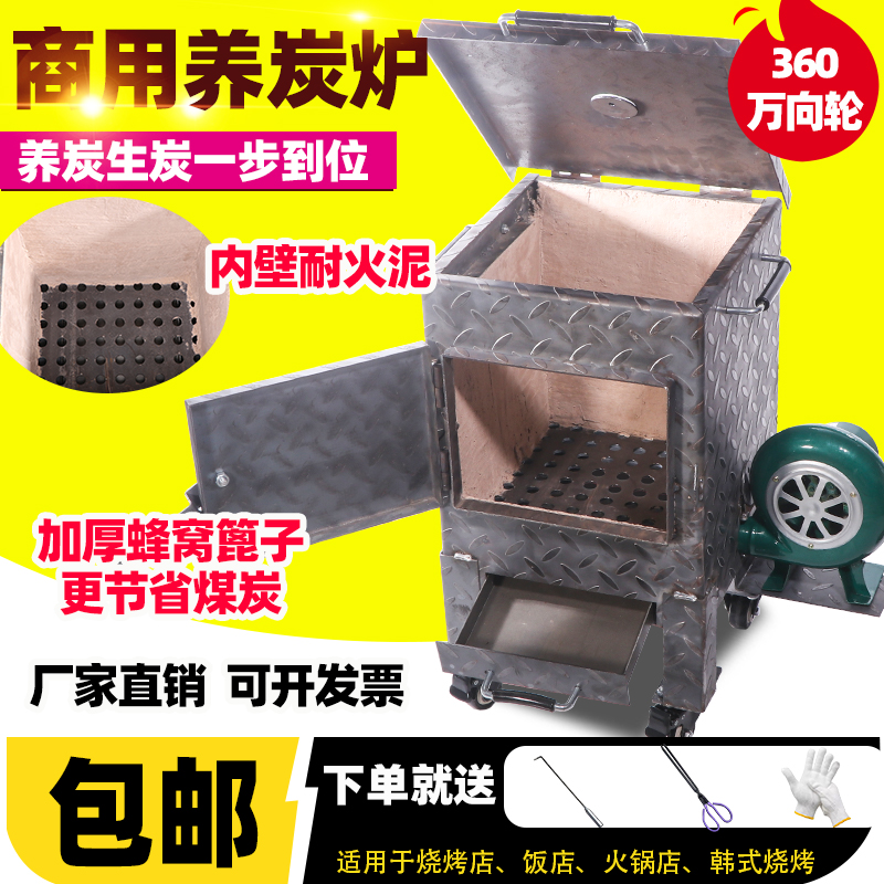 商用養(yǎng)碳爐燒烤店烤肉店加厚隔熱耐火泥款養(yǎng)炭爐餐廳火鍋店養(yǎng)碳桶