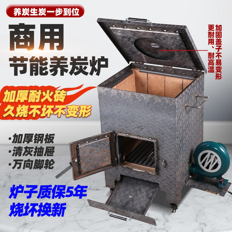 新款耐火砖养碳炉加厚烧烤烤肉店养炭炉火锅店养碳桶点碳养碳一体