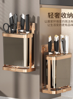 刀架置物架2023新款厨房菜板架一体壁挂案板砧板架沥水家用免打孔