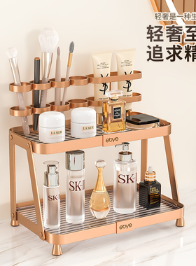 放化妆品置物架高级感桌面护肤品架子台面浴室卫生间洗漱台太空铝