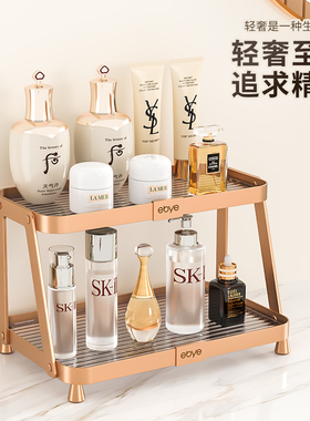 卫生间化妆品架子置物架台面梳妆台桌面放护肤品洗手间高级收纳架