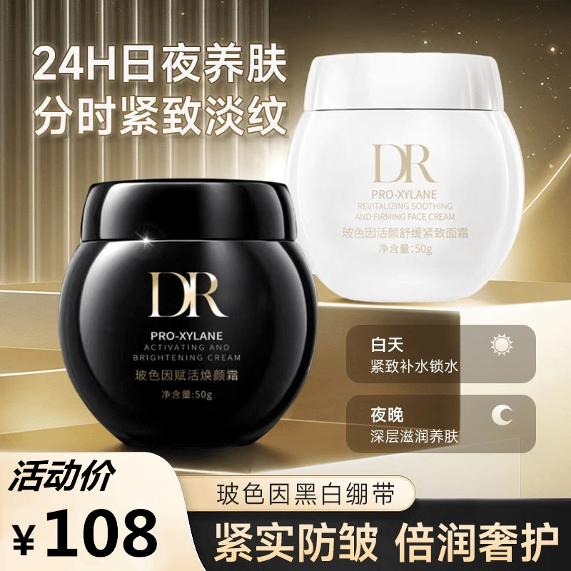 法国正品黑绷带官方正品玻色因保湿抗皱抗衰老紧致贵妇面霜