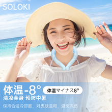 冰凉颈圈日本SOLOKI夏季户外运动解暑挂围脖冰环物理降温神器冰垫