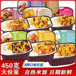 自热米饭450g方便速食大份量煲仔饭加热即食快餐自热锅米饭整箱