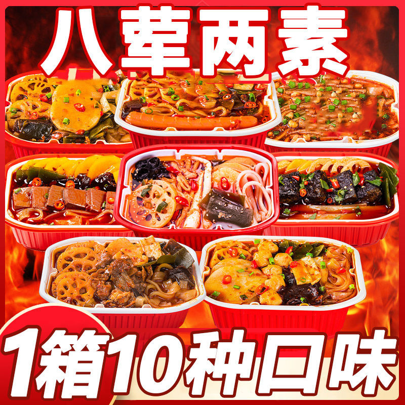 自热火锅大份量重庆麻辣烫速食品懒人小火锅关东煮自热锅加热即食