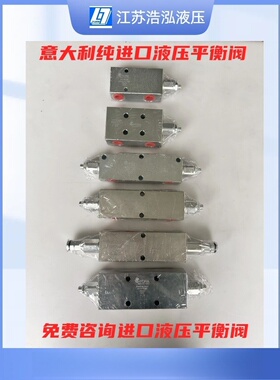 意大利进口液压双向平衡阀油缸锁吊车平衡阀VBCD/VBCF/VBSO