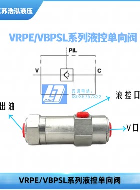 意大利OM、OLEOWEB单向液压锁、液控单向阀VRPE、VBPSL环卫车配件