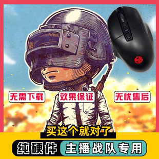 绝地PU智能物理压强硬件BG罗GG502GPW电竞主播同款数码宝求生